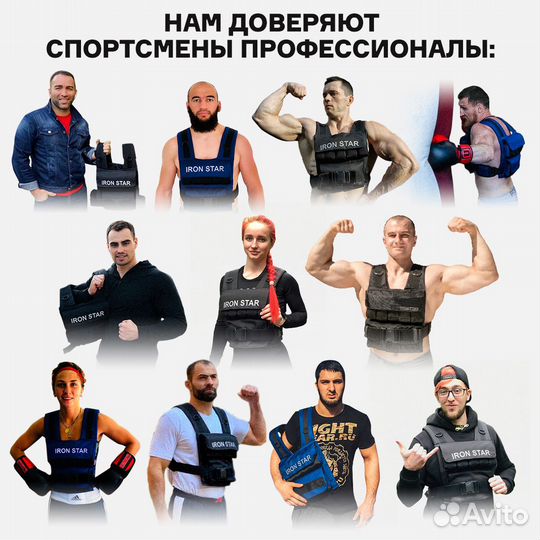 Жилет утяжелитель