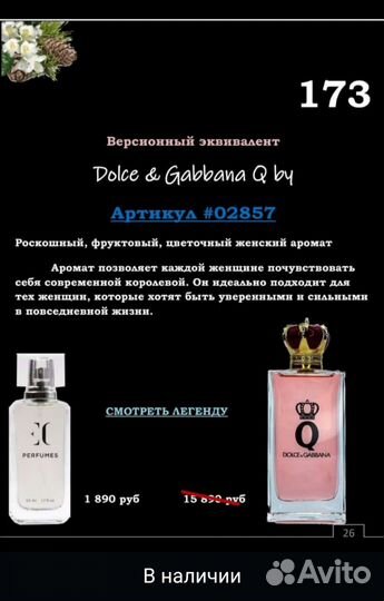 Дольче gabbana духи кью гринвей