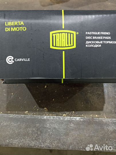 Тормозные колодки