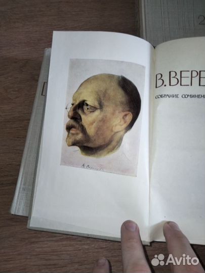 Вересаев, собрание сочинений