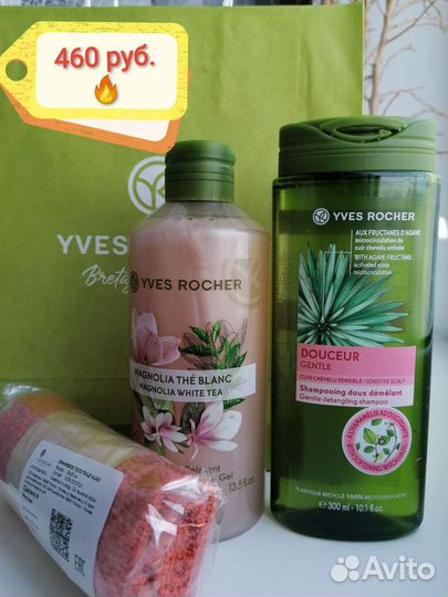 Ив Роше Оригиналы