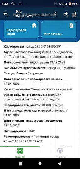Участок 9,35 га (СНТ, ДНП)
