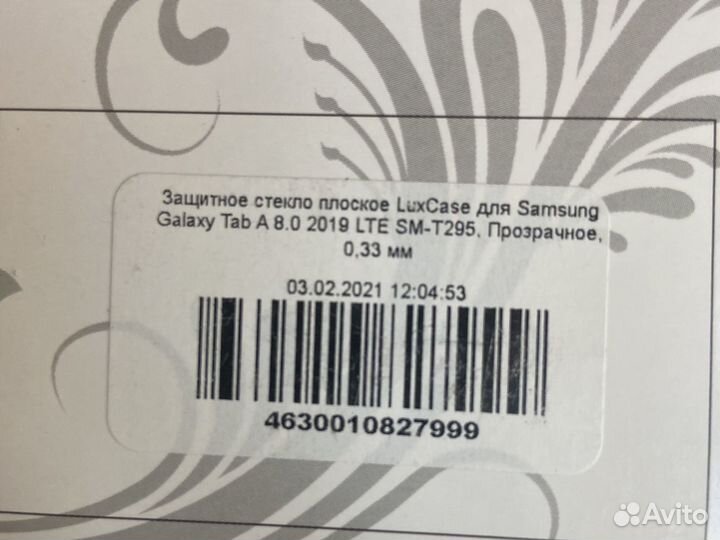 Защитное стекло samsung galaxy tab a8