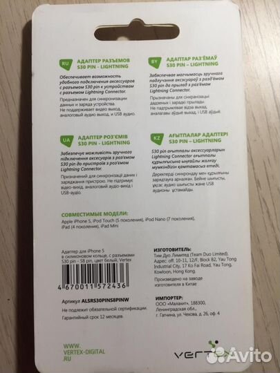 Адаптер разъёма S30 pin-S8 pin Lightning