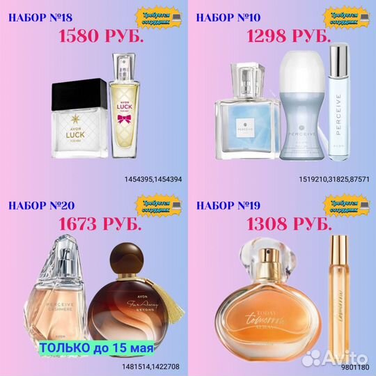 Состав № Е33 Ева Truth эйвон 100 мл+Тропики