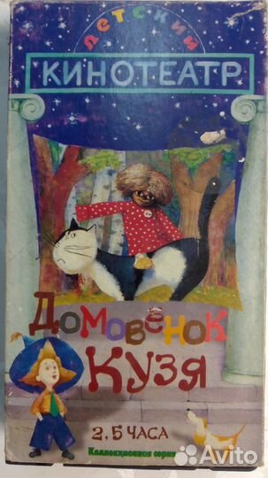 Любимые мультфильмы на VHS