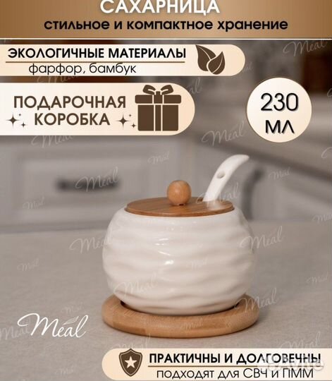 Посуда для дома