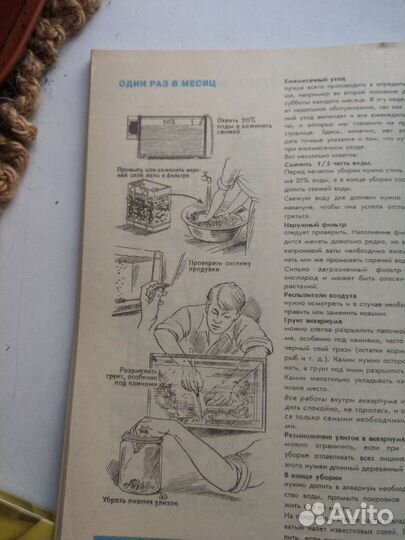 Аквариумистика книги