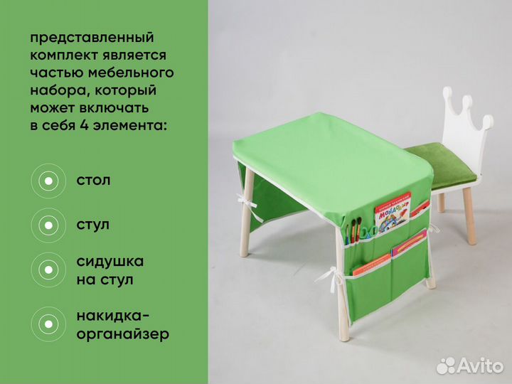 Детский стол и стул