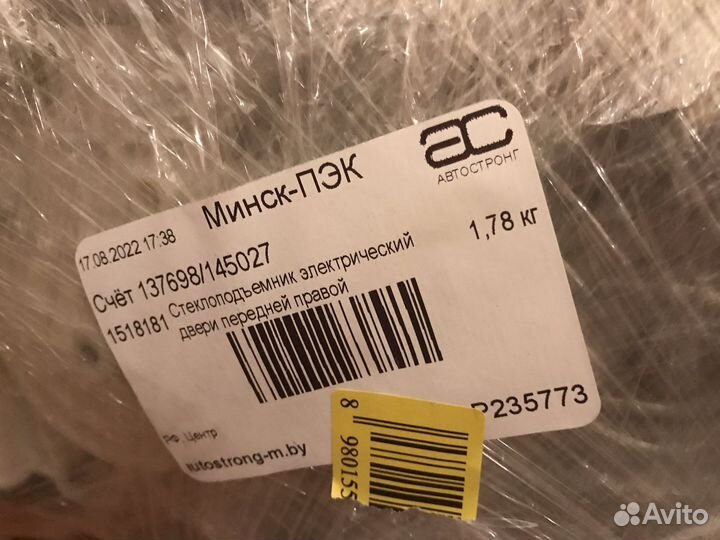 Стеклоподьемник электрический передний правый