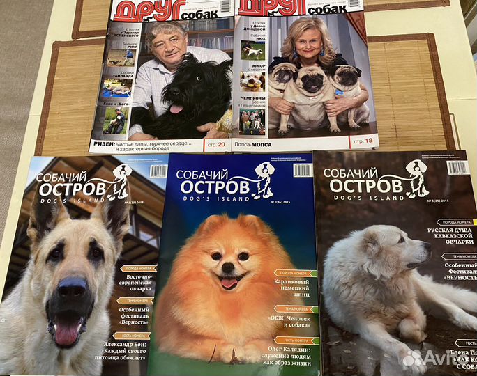 Журнал про собак