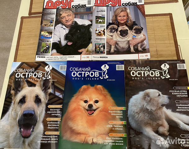 Журнал про собак