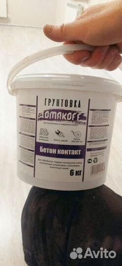 Бетон контакт