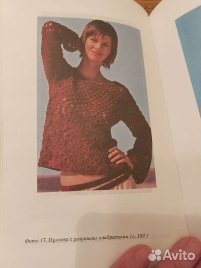 Школа вязания Крючком от А до Я