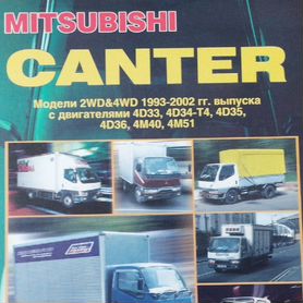 Руководство по эксплуатации mitsubishi canter