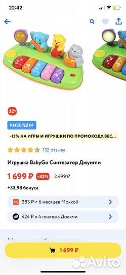 Интерактивные игрушки BabyGo