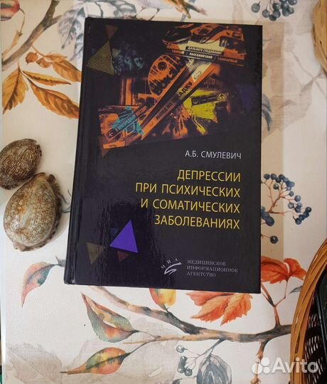 Книги психология