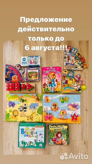 Деревянные пазлы и книжки