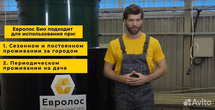 Септик новый Серия Био