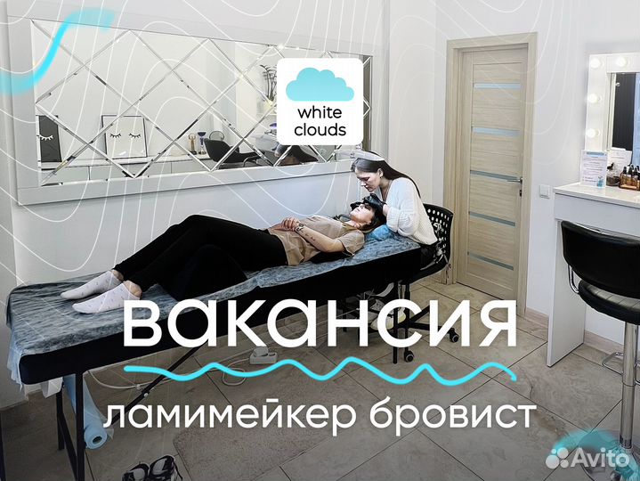 Мастер по ламинированию ресниц и бровист. Сормово