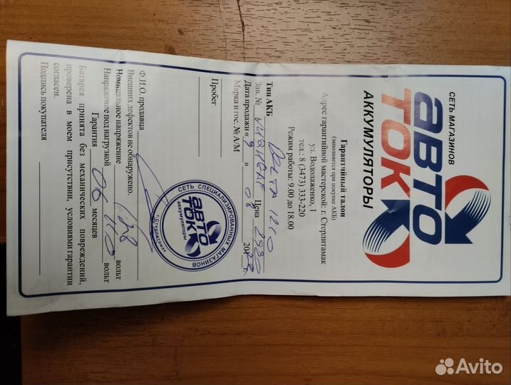 Аккумулятор для мотоцикла