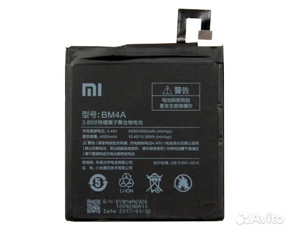 Замена Акб для Xiaomi BM4A (Redmi Pro )