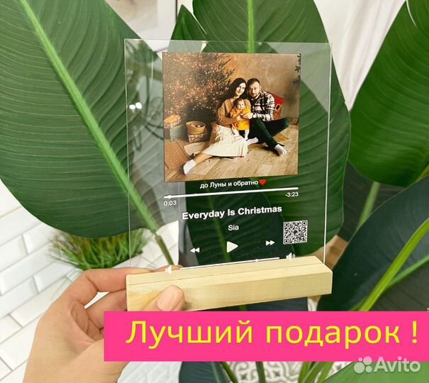 Подарок на День рождения