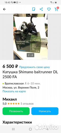 Катушка shimano