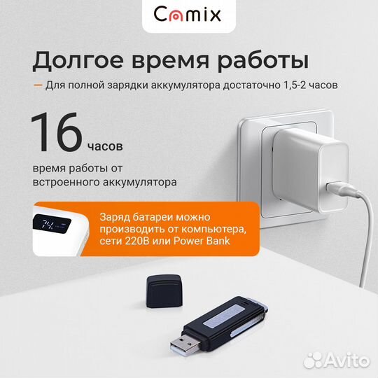 Диктофон мини флешка Camix VR105 8Гб c датчиком
