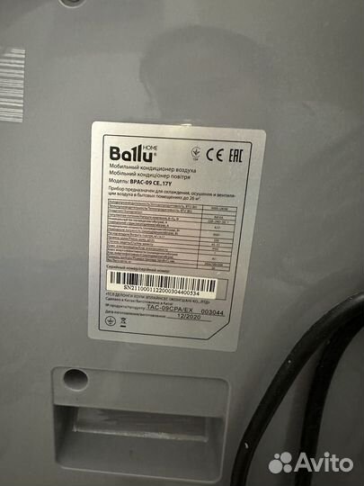 Мобильный кондиционер