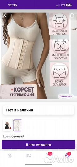 Корсет утягивающий