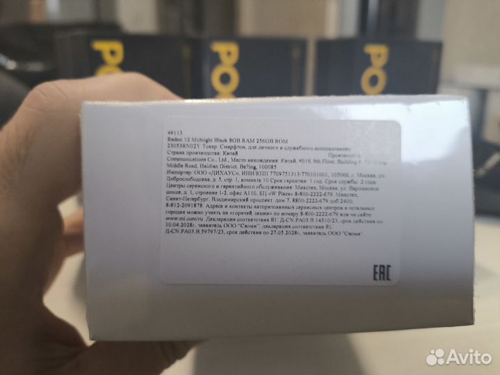 Xiaomi Redmi 12, 8/256 ГБ