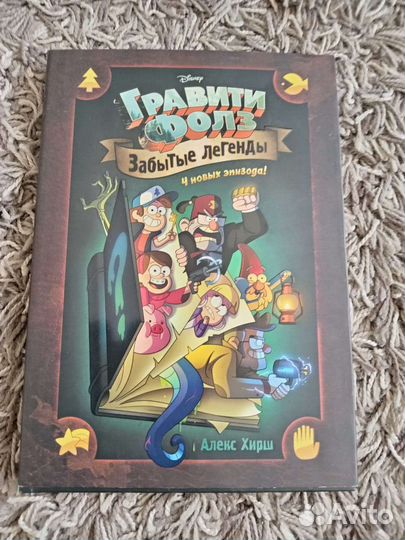 Разные комиксы