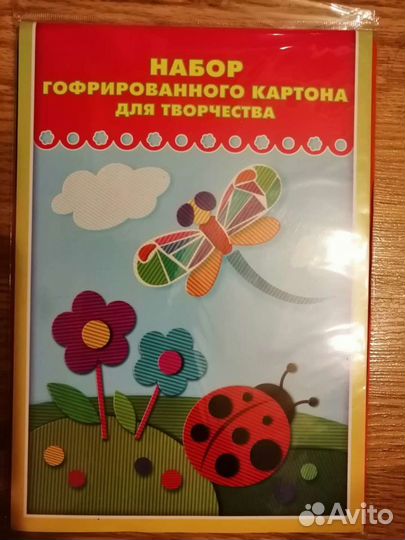 Цветной картон для рукоделия