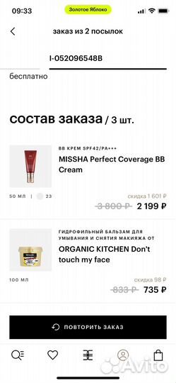 Missha bb крем с spf увлажняющий