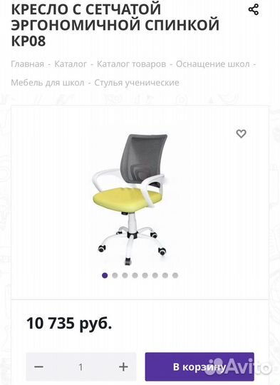 Кресло с сетчатой эргономичной спинкой 2 цв