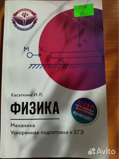 Егэ и огэ Физика, Математика, Русский