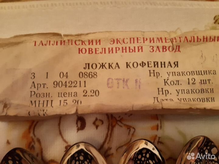 Ложки кофейные мнц серебрение Таллин СССР