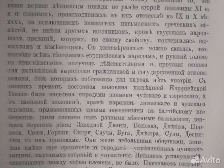 Русская история Костомарова 3 тома