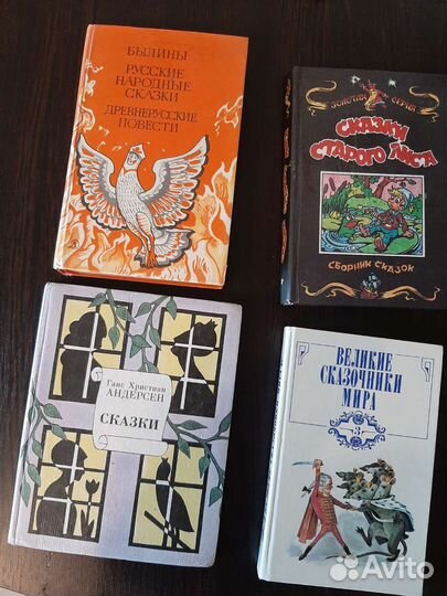 Детские книги СССР и другие