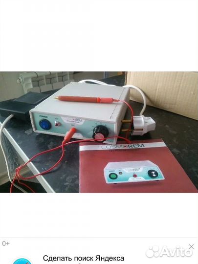 Аппарат для электроэпиляции