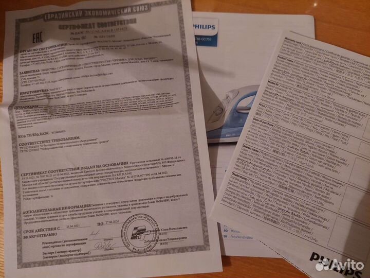 Паровой утюг Philips GC1741/70