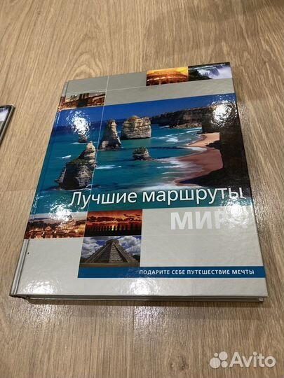 Книга Лучшие маршруты мира