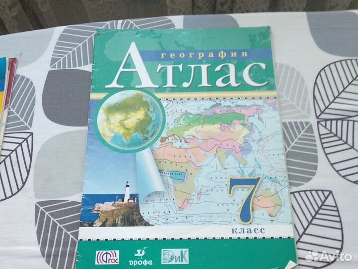 Атлас 5-7 класс (история, география)