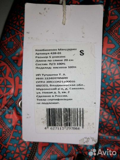 Комбинезон для маленьких собак. Размер S(Чих,Йорк)