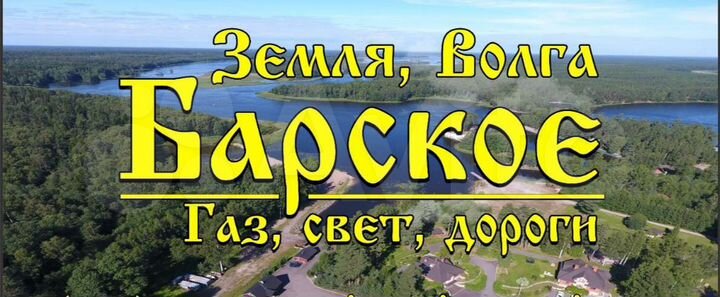 Участок 15 сот. (ИЖС)