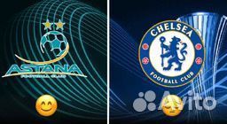 Билеты Астана Челси