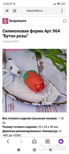 Формы для мыла, шоколада силиконовые