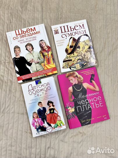 Книги по кройке и шитью новые