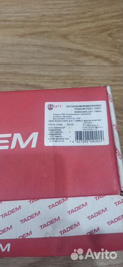 Ремень грм 16 ваз 2110-2112